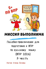 Миссия выполнима. Операция "Потерянная нить" Миссия выполнима. Операция "Потерянная нить"